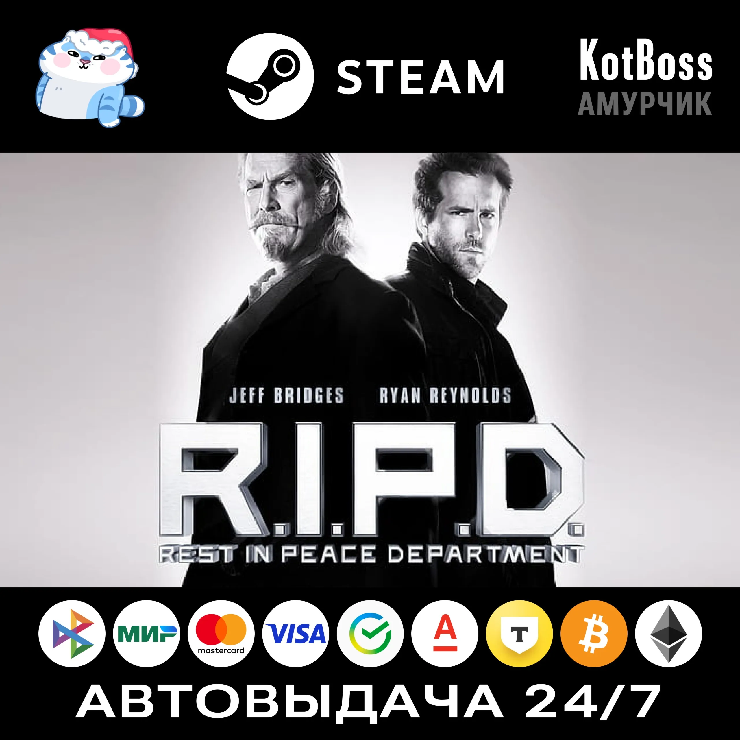 R.I.P.D.: The Game / RIPD / Призрачный Патруль | Steam | Ключ | РФ + СНГ