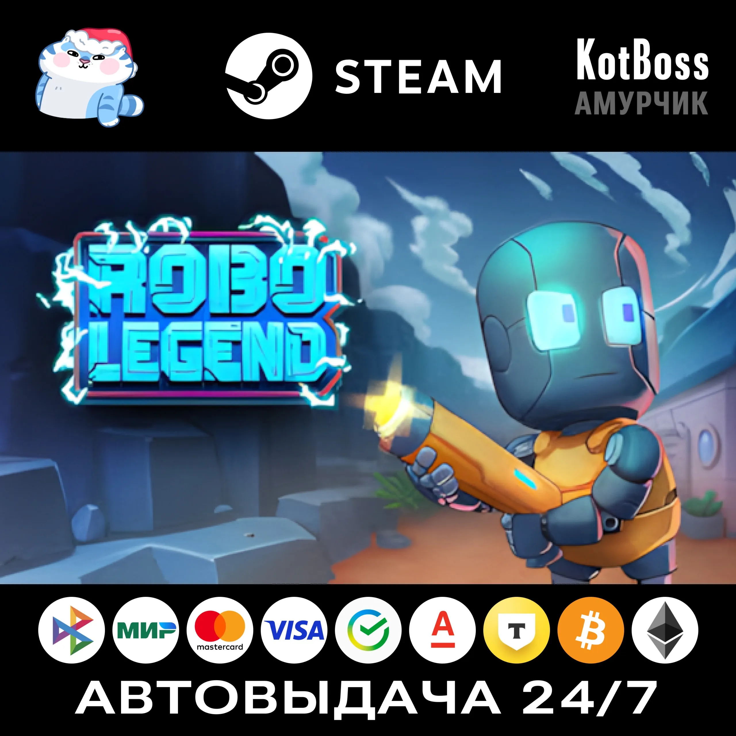 Robo Legend | Steam | Ключ | РФ + Мир