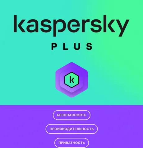 KASPERSKY PLUS 10 ПК 1 ГОД КЛЮЧ ( генерация под заказ )