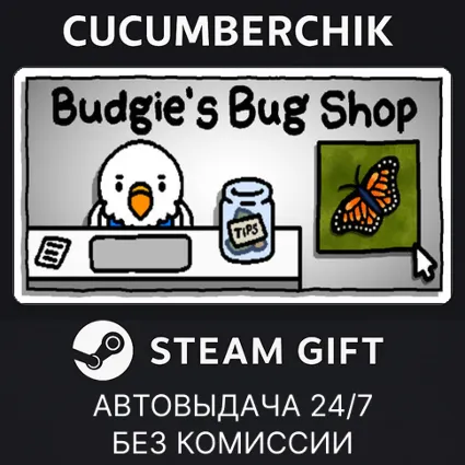 Budgie's Bug Shop ✅ STEAM GIFT AUTO ✅ RU+МИР