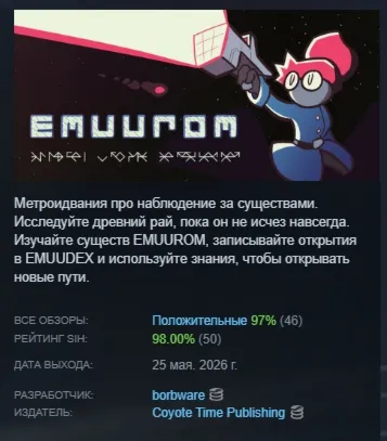 EMUUROM АВТОДОСТАВКА STEAM РОССИЯ