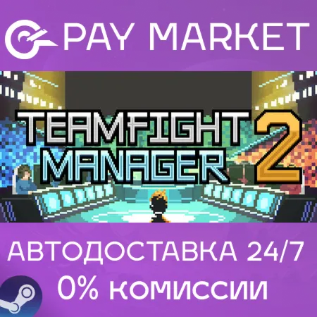 ️Teamfight Manager 2 | АВТОДОСТАВКА [Россия Steam Gift]
