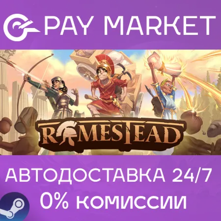 ️Romestead | АВТОДОСТАВКА [Россия Steam Gift]