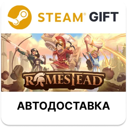 Romestead Steam РУ КЗ УКР ТР РБ СНГ автодоставка 🌐
