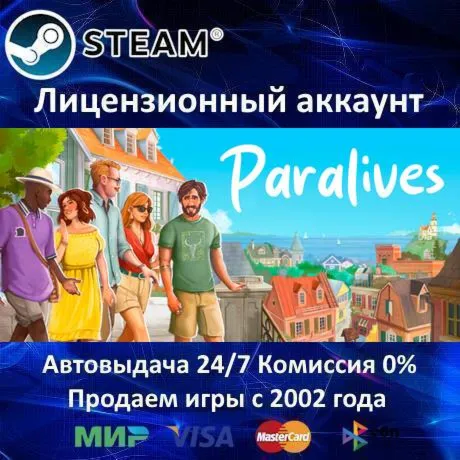 Paralives️Steam⭐+ 35 ИгрАКЦИЯ⭐0% Карты