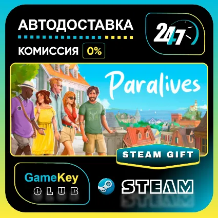 Paralives / STEAM GIFT / Выбор стран