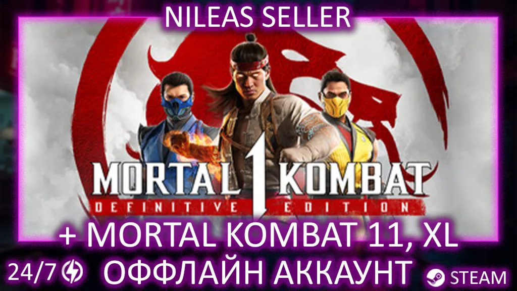 Mortal Kombat 1 Definitive Edition + 11 Ultimate, XL | 3 части | Steam | Оффлайн