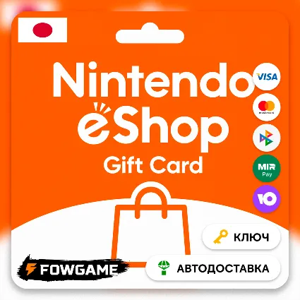 🟣 Nintendo Gift Card | 9000 JPY | АВТО ВЫДАЧА | Япония