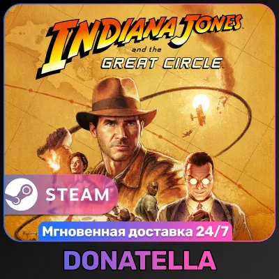 Indiana Jones and the Great Circle | Выбор издания | РФ + СН