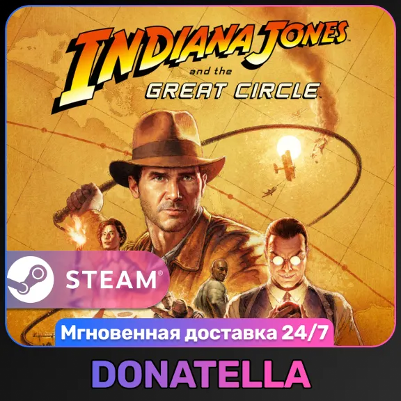 Indiana Jones and the Great Circle | Выбор издания | РФ + СН
