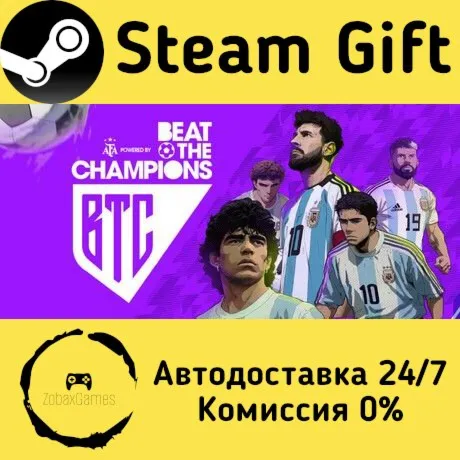  Beat The Champions ???? Steam Gift РФ/КЗ/др.  Автодоставка