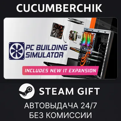 PC Building Simulator ✅ STEAM GIFT AUTO ✅ RU+МИР
