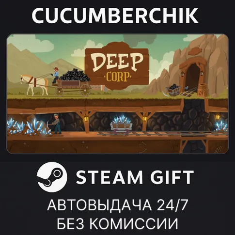 Deep CorpSTEAM GIFT AUTORU+МИР