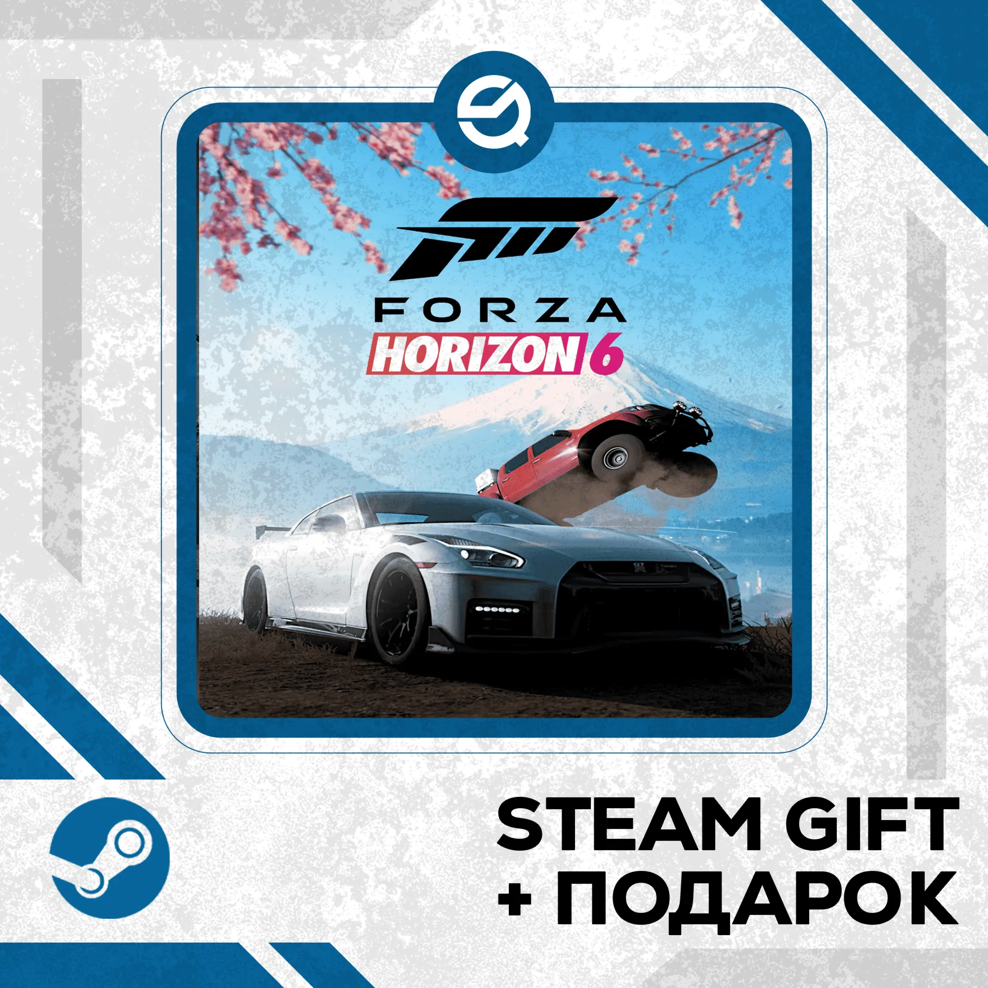 Forza Horizon 6 + Рандомный ключ в комплекте • УКР/КЗ/СНГ