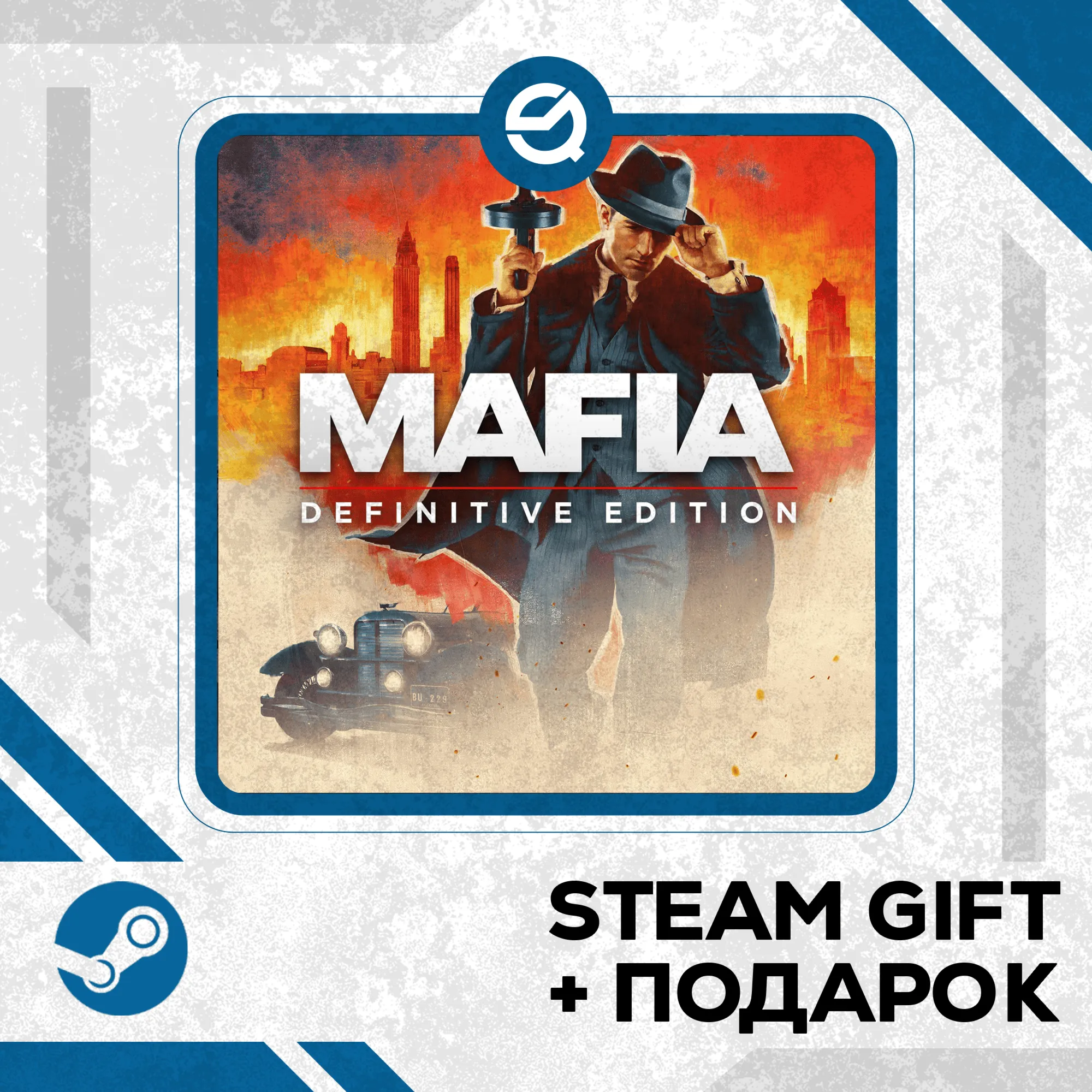 Mafia: Definitive Edition + Рандомный ключ в комплекте • RU/УКР/КЗ/СНГ
