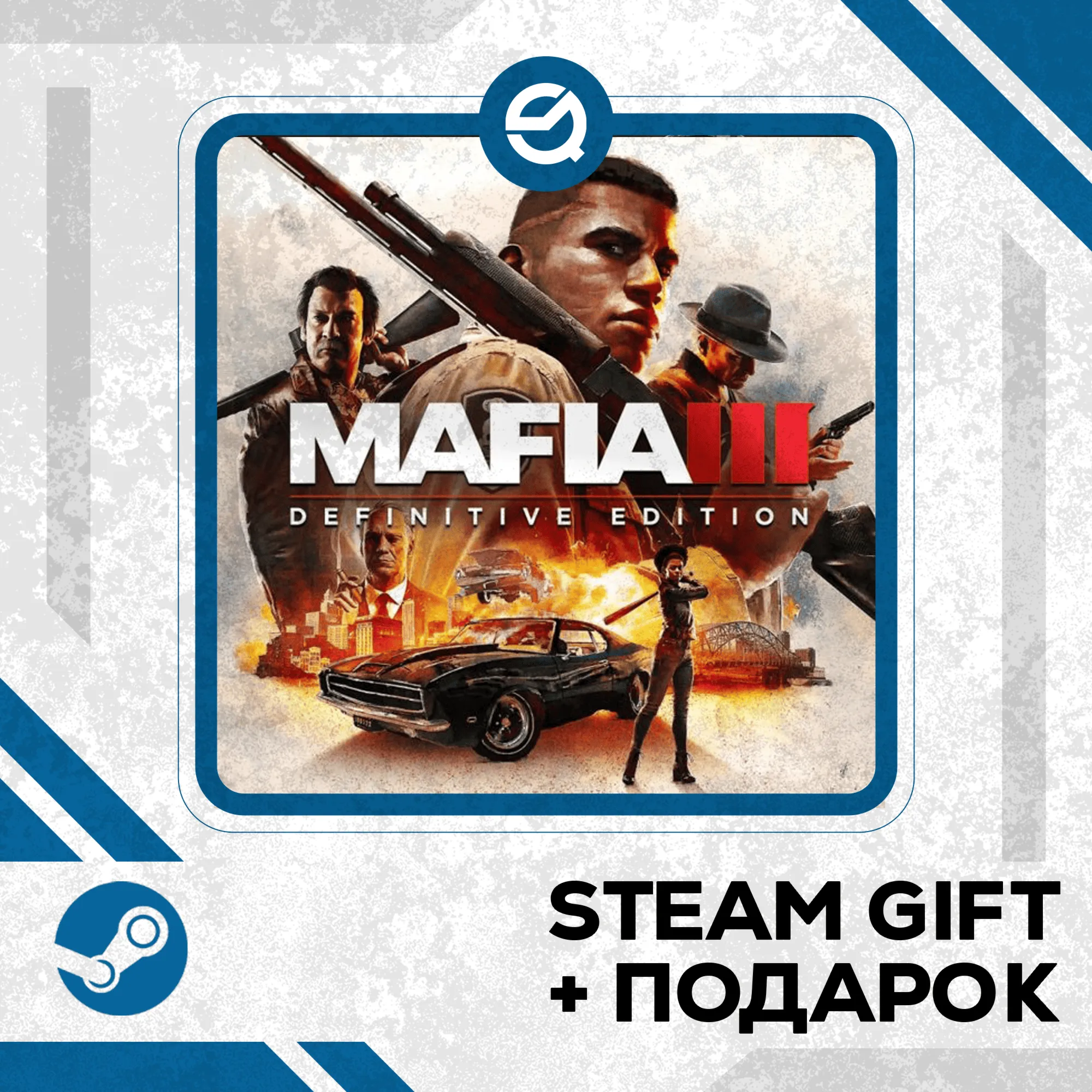 Mafia 3: Definitive Edition + Рандомный ключ в комплекте • RU/УКР/КЗ/СНГ