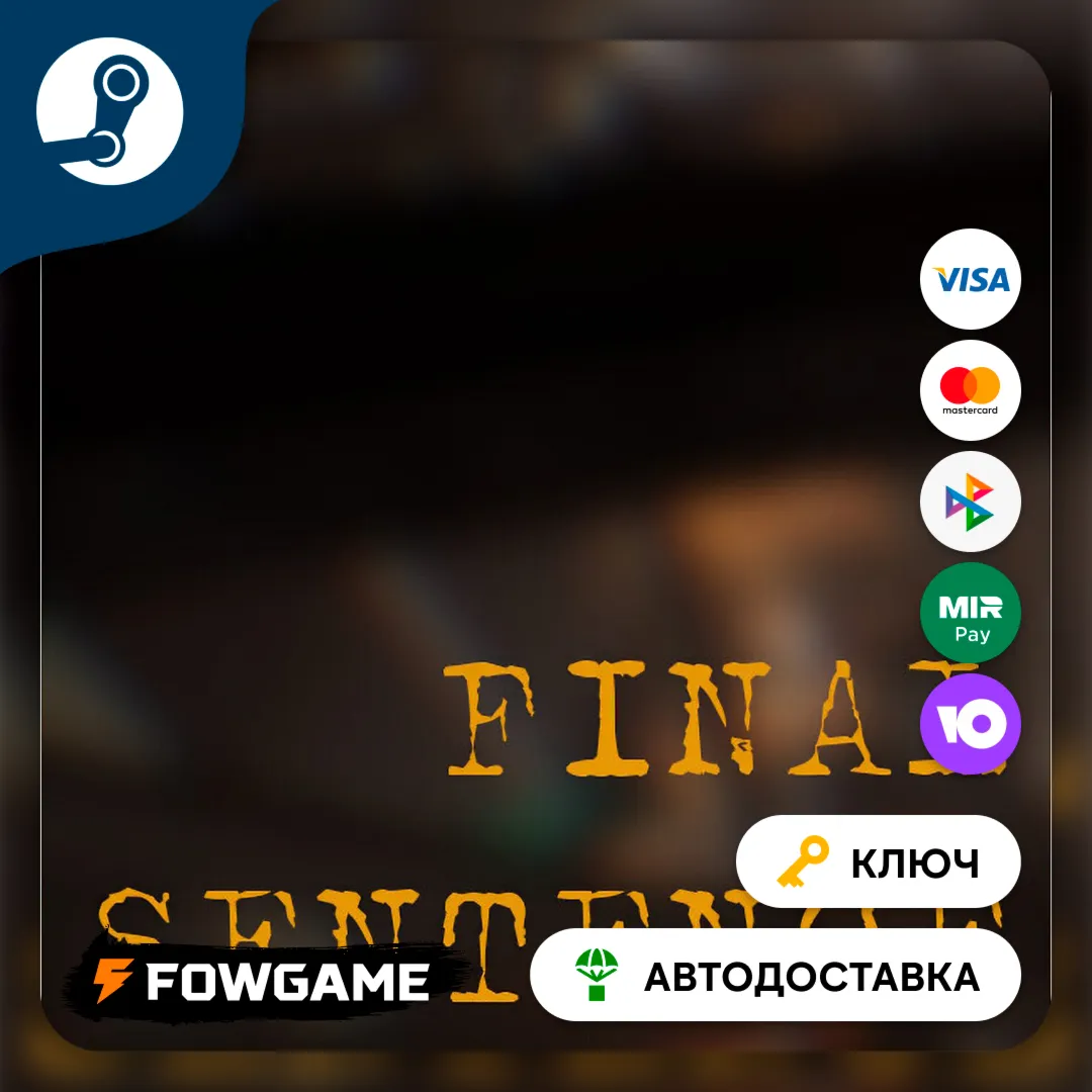  Final Sentence (РУ+СНГ) КЛЮЧ STEAM