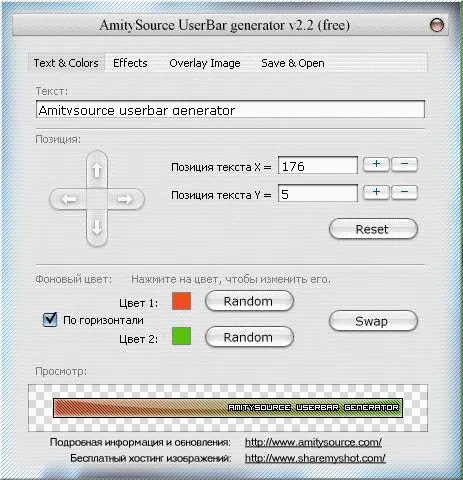 UserBar Generator v2.2