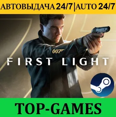 007 First Light | Steam | БЕЗ ОЧЕРЕДИ | АВТОВЫДАЧА 24/7