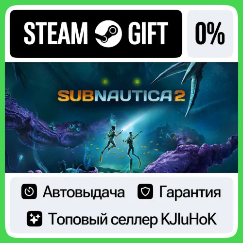 Subnautica 2 STEAM•RU️АВТОВЫДАЧА