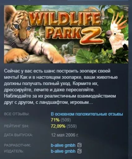 Wildlife Park 2 - Ultimate Edition АВТОДОСТАВКА STEAM GLOBAL МГНОВЕННО ЛИЦЕНЗИЯ