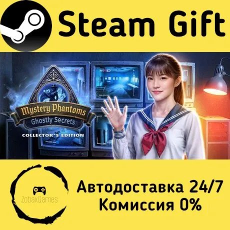  Тайные Фантомы: Призрачные Тайны Коллекционное издание ???? Steam Gift РФ/КЗ/др. 
