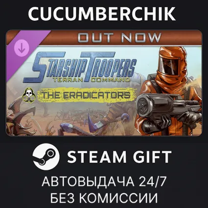 Starship Troopers: Terran Command - The Eradicators ✅ STEAM GIFT AUTO ✅ RU+МИР