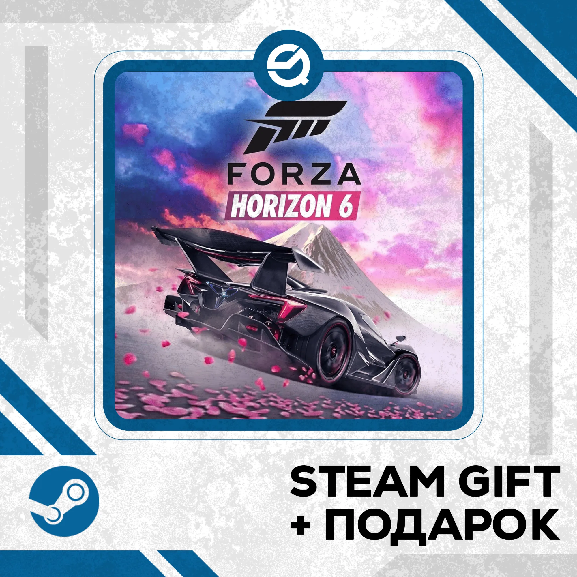 Forza Horizon 6 Premium Edition + Рандомный ключ в комплекте • УКР/КЗ/СНГ