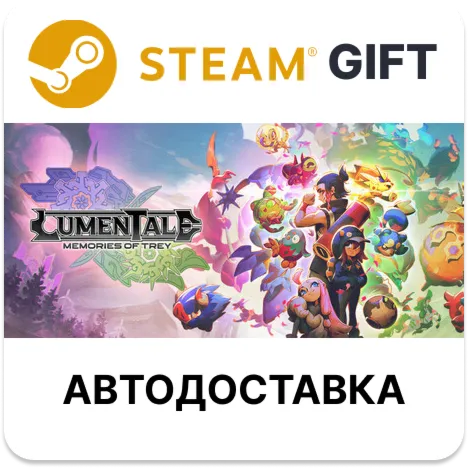 LumenTale Memories of Trey Steam РУ КЗ УКР ТР РБ СНГ автодоставка 