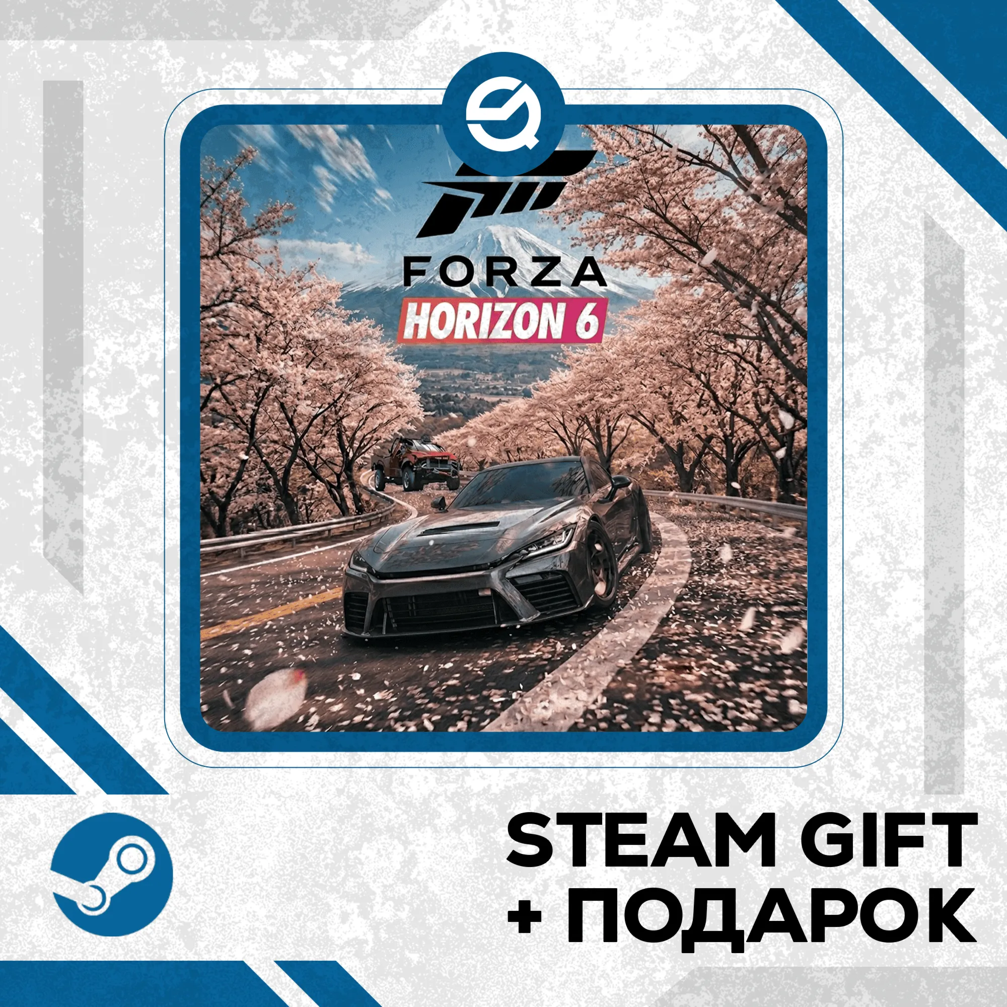 Forza Horizon 6 Deluxe Edition + Рандомный ключ в комплекте • УКР/КЗ/СНГ