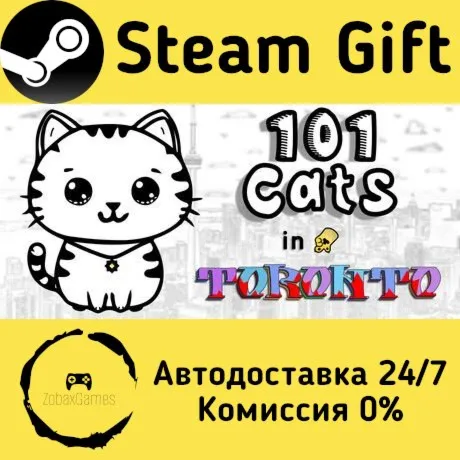  101 Cats in Toronto ???? Steam Gift РФ/КЗ/др.  Автодоставка