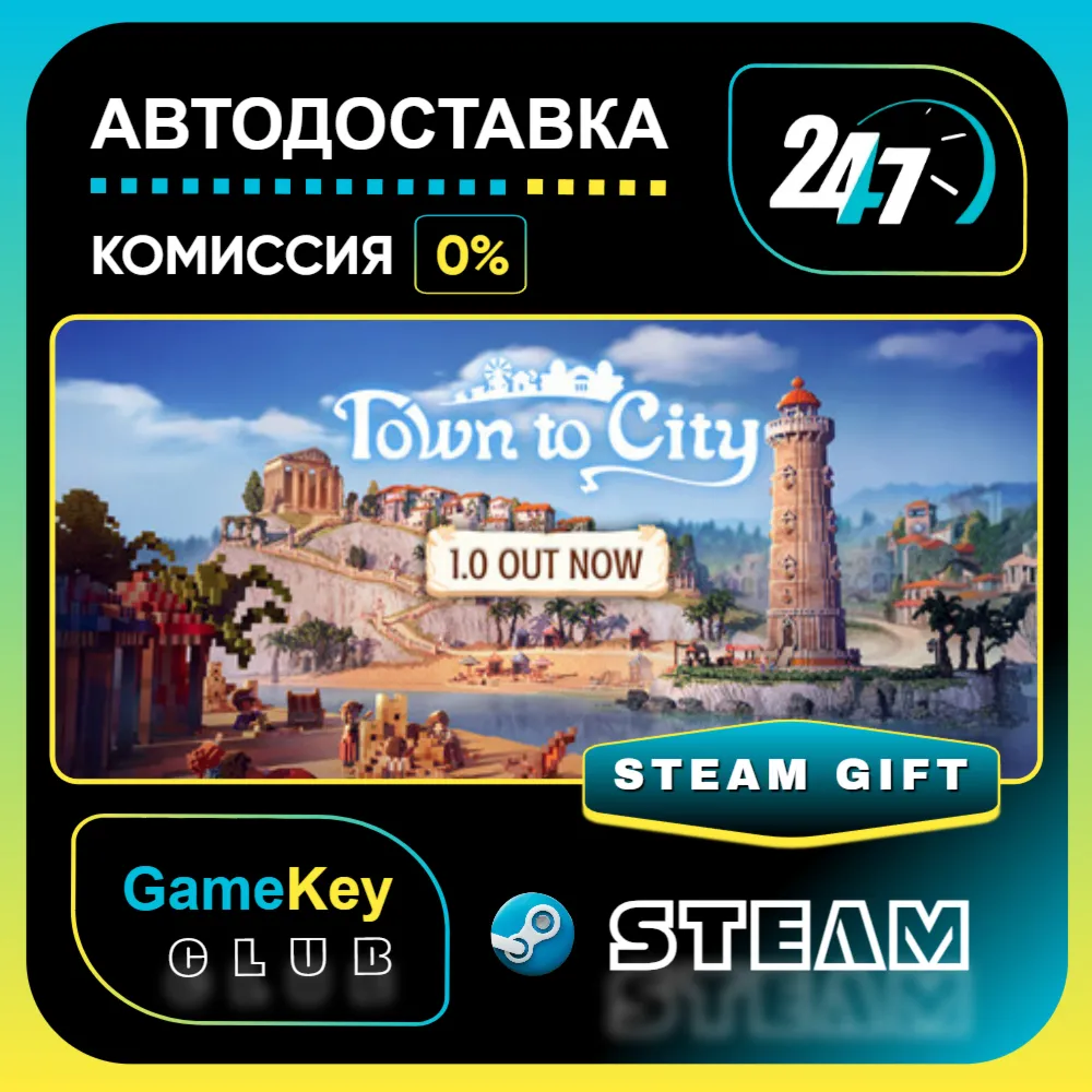 Town To City / STEAM GIFT / Выбор стран
