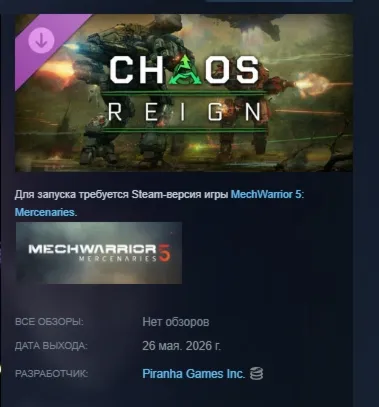 MechWarrior 5: Mercenaries - Chaos Reign DLC АВТОДОСТАВКА STEAM РОССИЯ