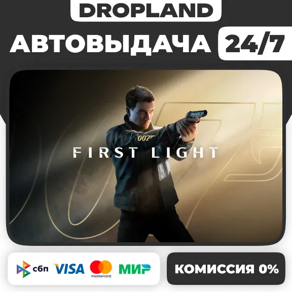 007 First Light STEAM GIFT | RU | АВТОДОСТАВКА | 0%