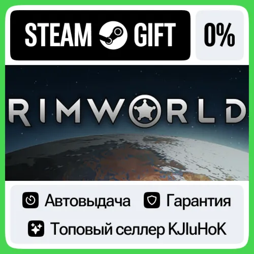 RimWorld STEAM•RU️АВТОВЫДАЧА