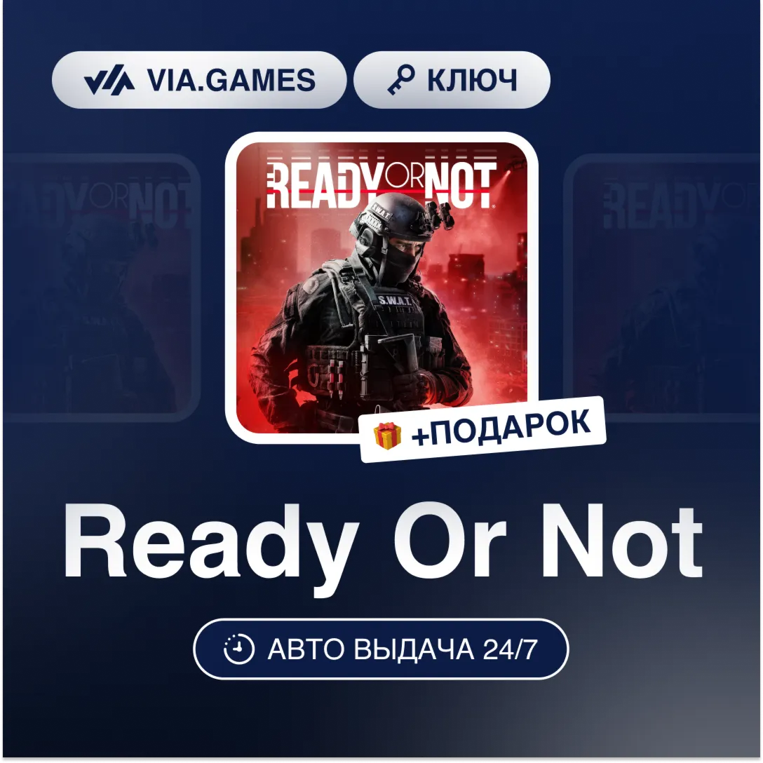 Ready Or Not (Steam Key) RU-CIS-WORLDWIDE + GIFT