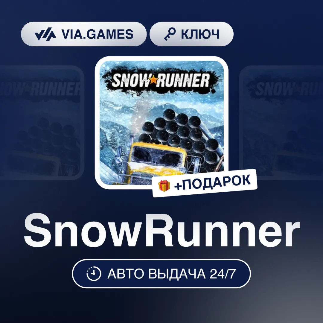 SnowRunner (Steam Key) WORLDWIDE (EXCLUDING RU-BY-CIS) + GIFT