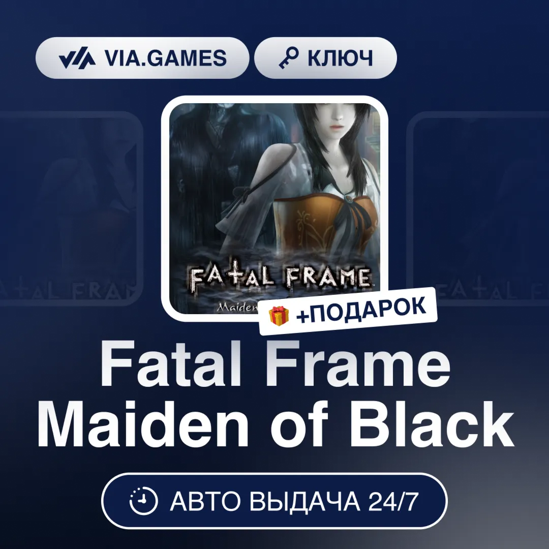 Fatal Frame Maiden of Black (Steam Ключ) РФ-СНГ-МИР + ПОДАРОК