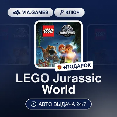 LEGO Jurassic World (Steam Ключ) РФ-СНГ-МИР + ПОДАРОК