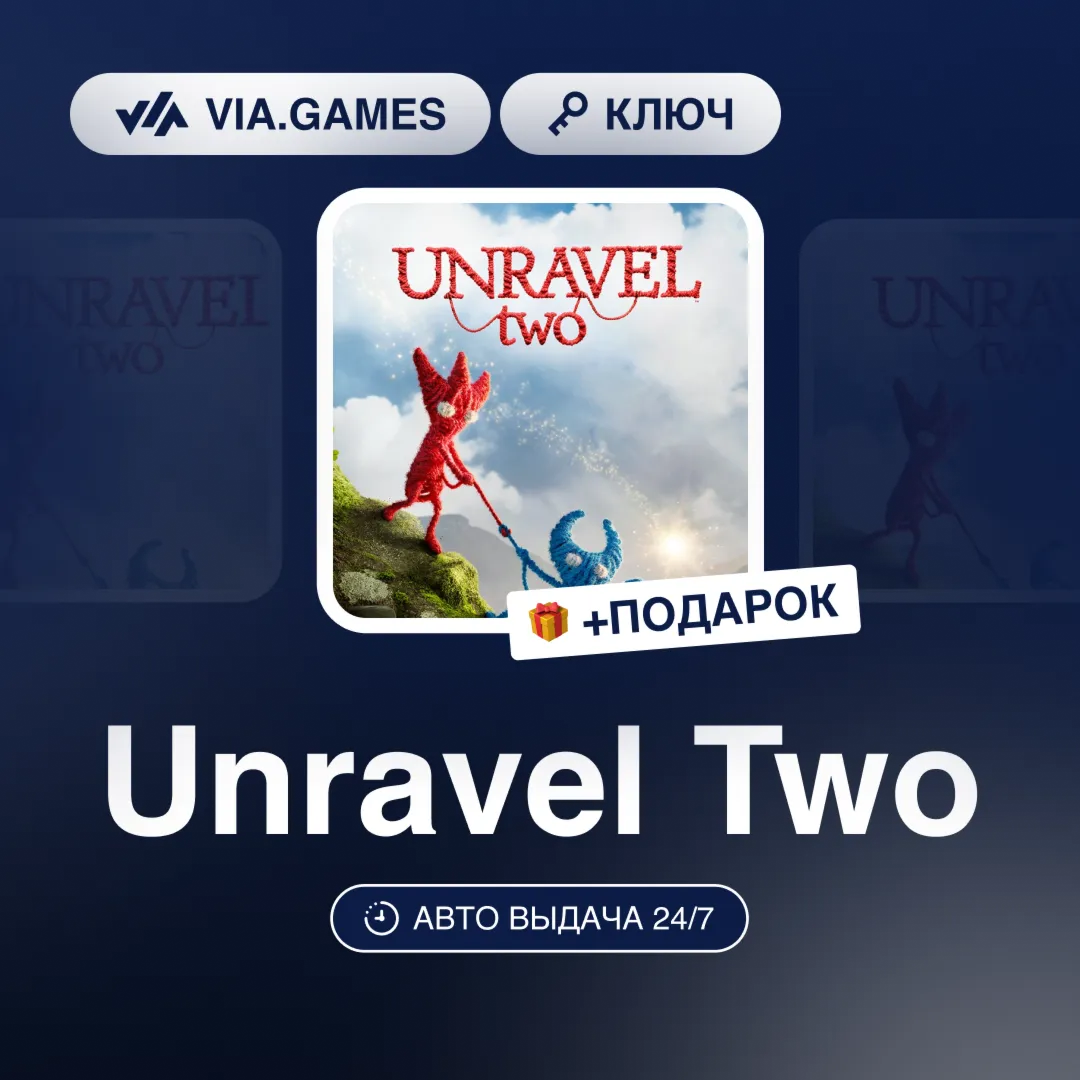Unravel Two (EA App / Origin Ключ) РФ-СНГ-МИР + ПОДАРОК