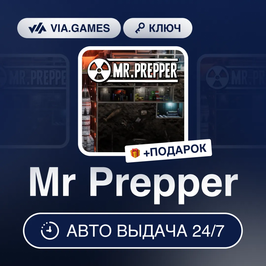 Mr Prepper (Steam Ключ) РФ-СНГ-МИР + ПОДАРОК