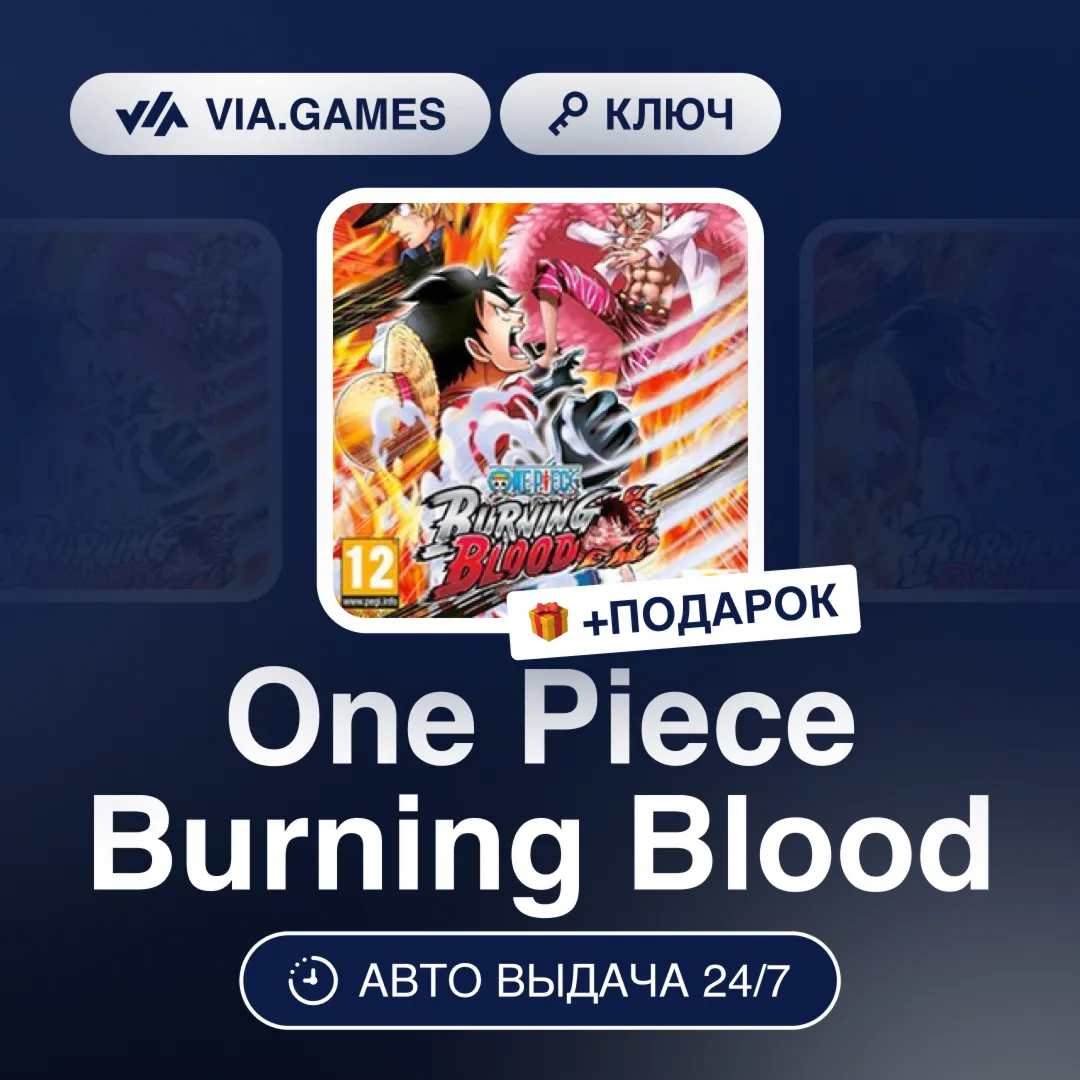 One Piece Burning Blood (Steam Ключ) РФ-СНГ-МИР + ПОДАРОК