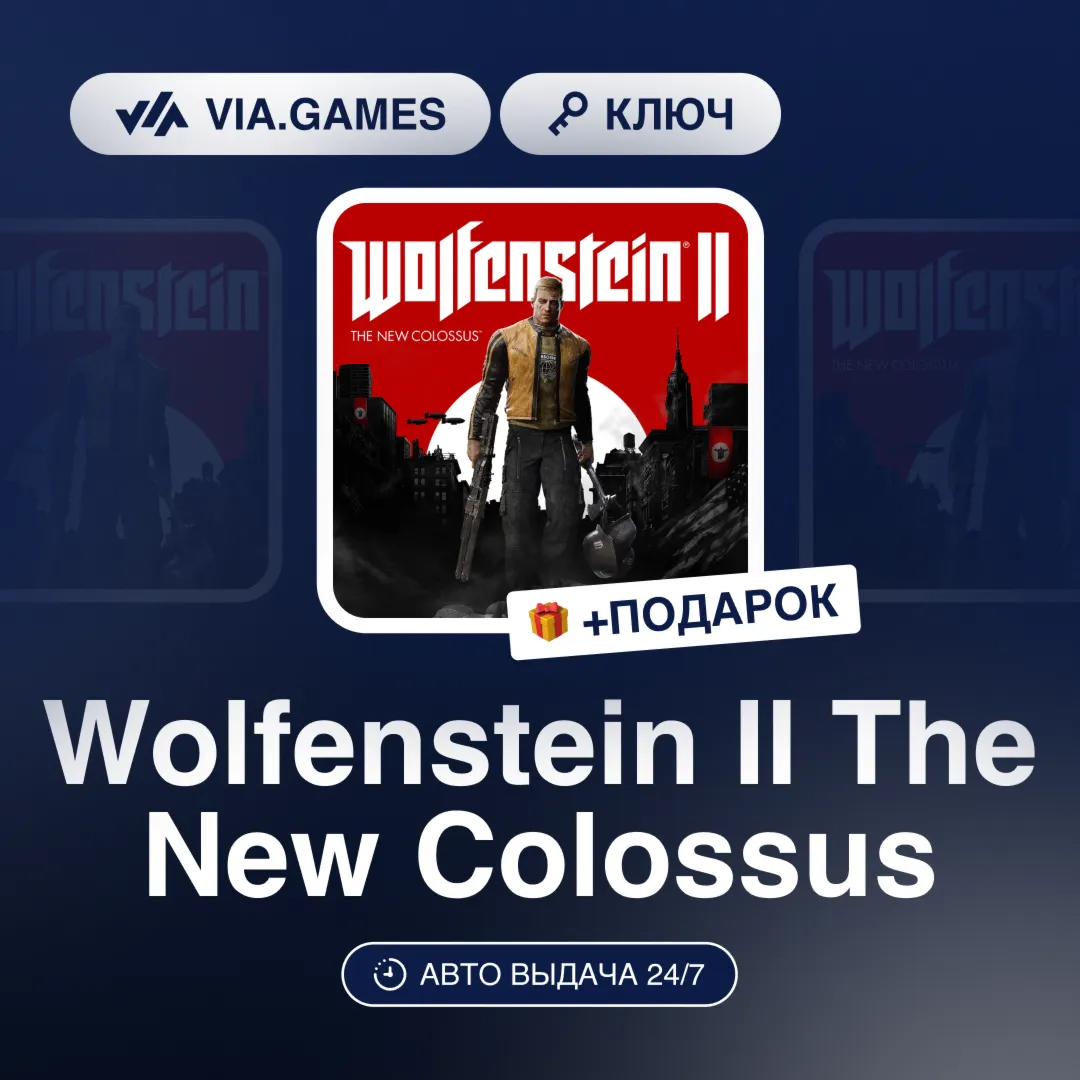 Wolfenstein II The New Colossus (Steam Ключ) РФ-СНГ-МИР + ПОДАРОК