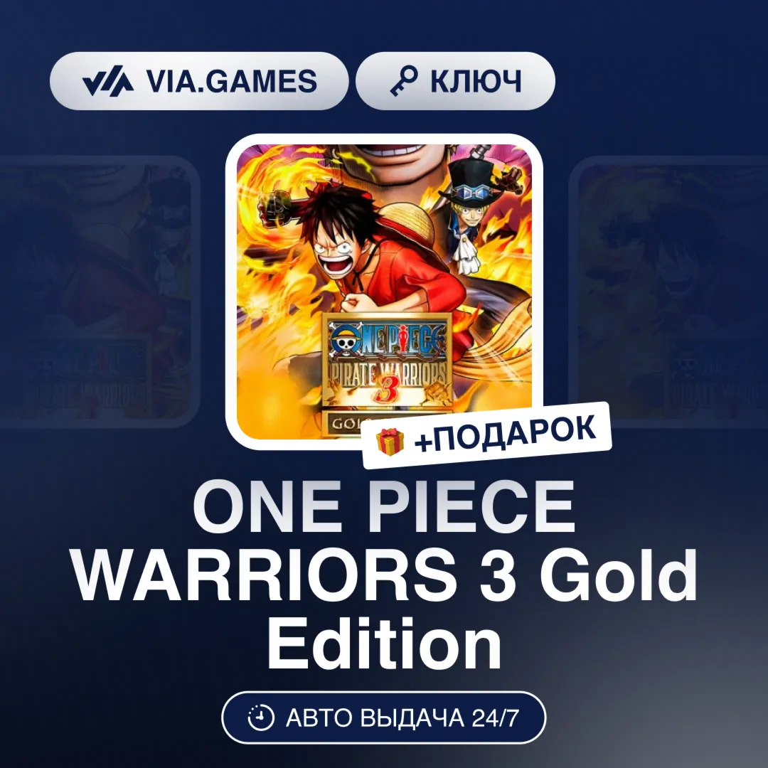 ONE PIECE WARRIORS 3 Gold Edition (Steam Ключ) РФ-СНГ-МИР + ПОДАРОК
