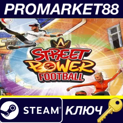 Street Power Football EU Steam КЛЮЧ ЕВРОПА