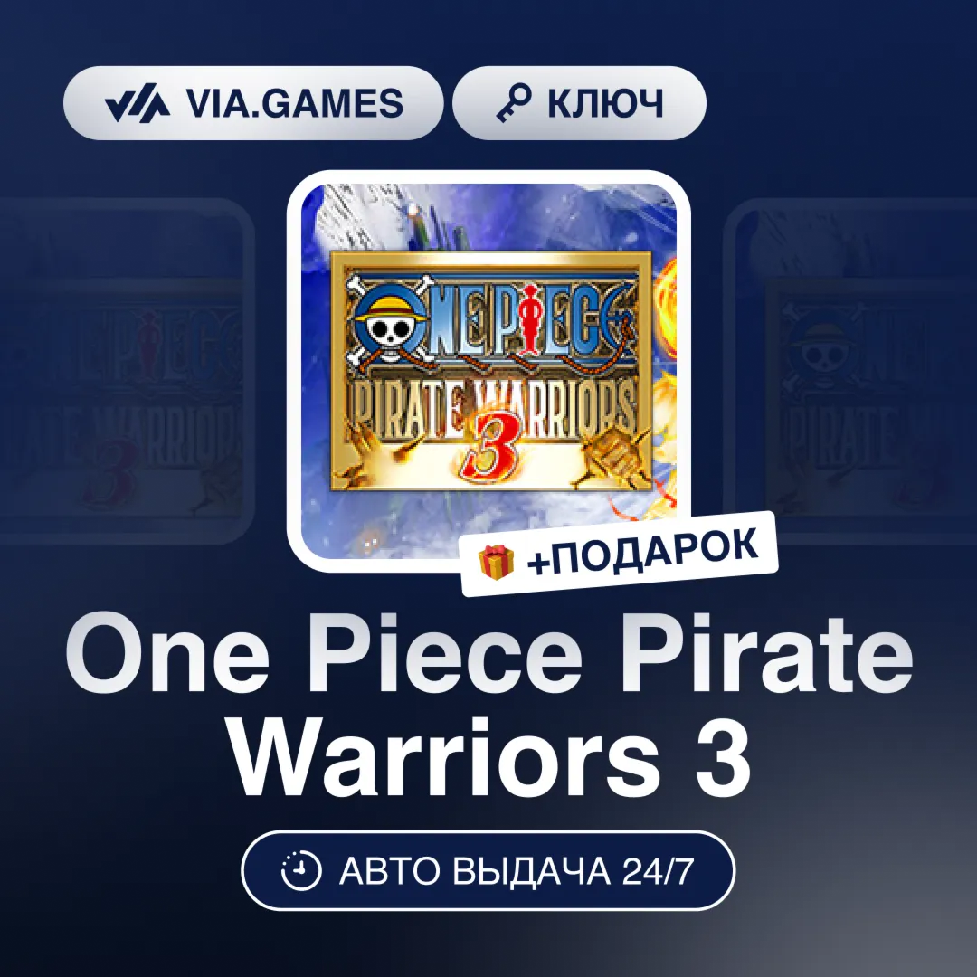One Piece Pirate Warriors 3 (Steam Ключ) РФ-СНГ-МИР + ПОДАРОК