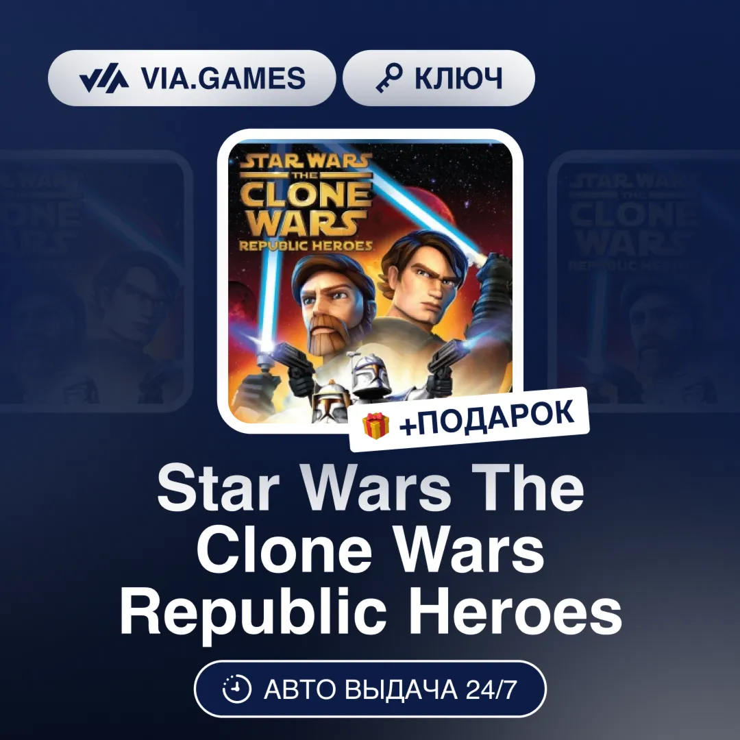 Star Wars The Clone Wars Republic Heroes (Steam Key) + GIFT