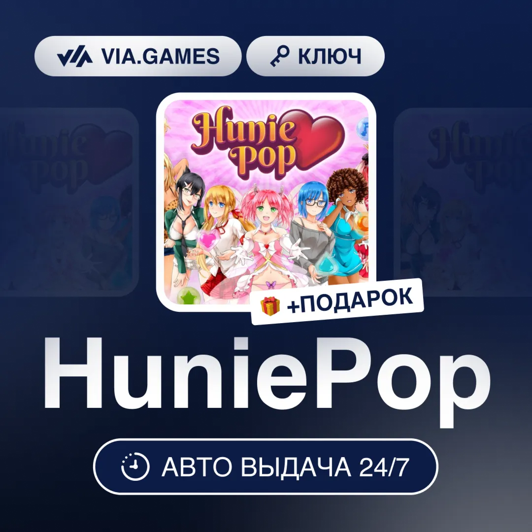 HuniePop (Steam Ключ) РФ-СНГ-МИР + ПОДАРОК