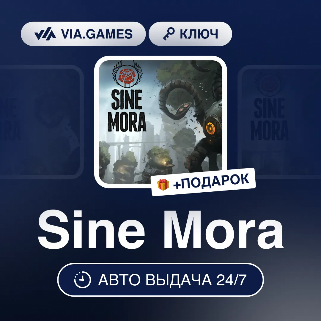 Sine Mora (Steam Ключ) РФ-СНГ-МИР + ПОДАРОК