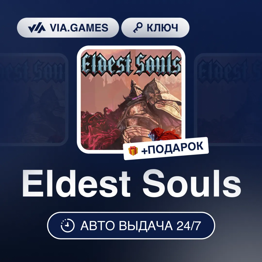 Eldest Souls (Steam Ключ) РФ-СНГ-МИР + ПОДАРОК